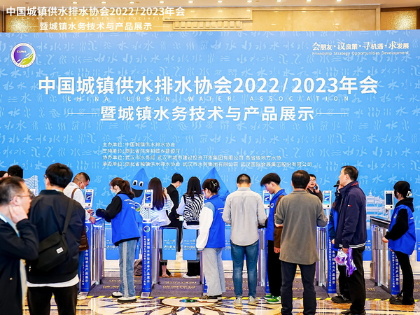 ZENNER真兰水表精彩亮相中国城镇供水排水协会2022/2023年会暨城镇水务技术与产品展示会